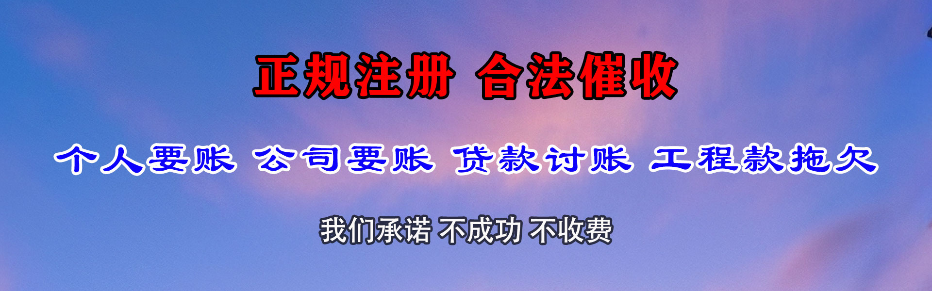亭湖追账公司